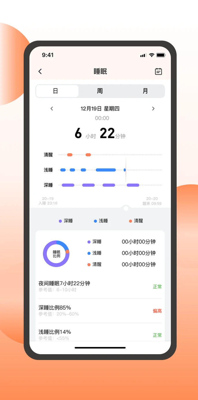 智跑生活2.6.9 运动健康管理 智跑生活2.6.9 运动健康管理