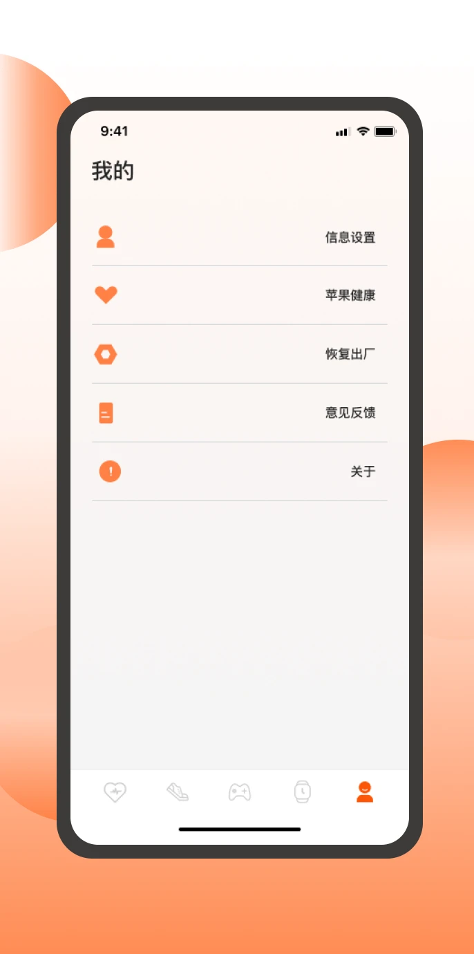 智跑生活2.6.9 运动健康管理 智跑生活2.6.9 运动健康管理