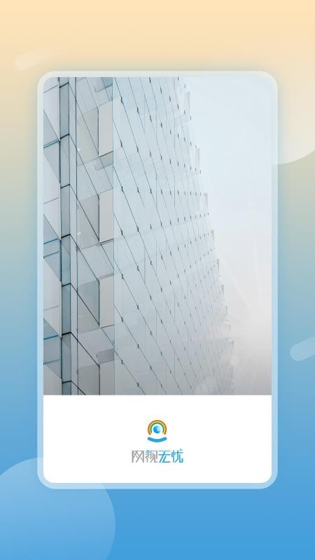 ��������Զ��ʵʱ�ۿ��ֻ�App�����ͼ��ͼ