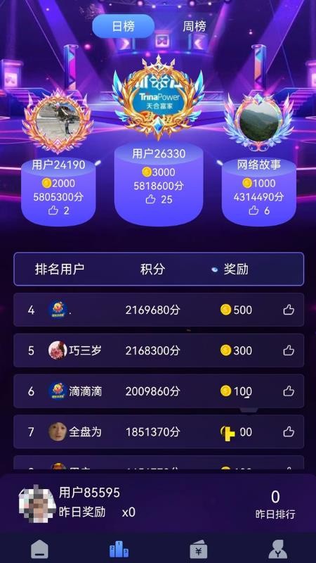 街机大玩家 安卓版 安装教程 操作界面