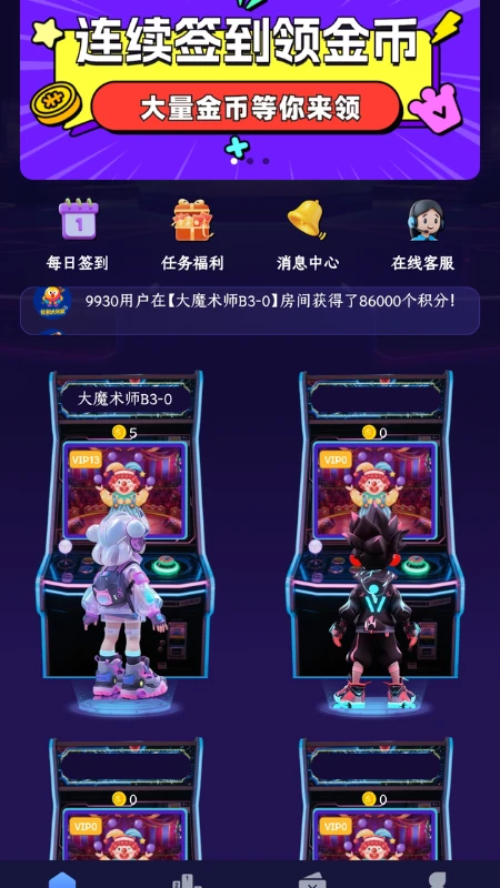 街机大玩家1.1.6 街机游戏合集 街机大玩家1.1.6 街机游戏合集