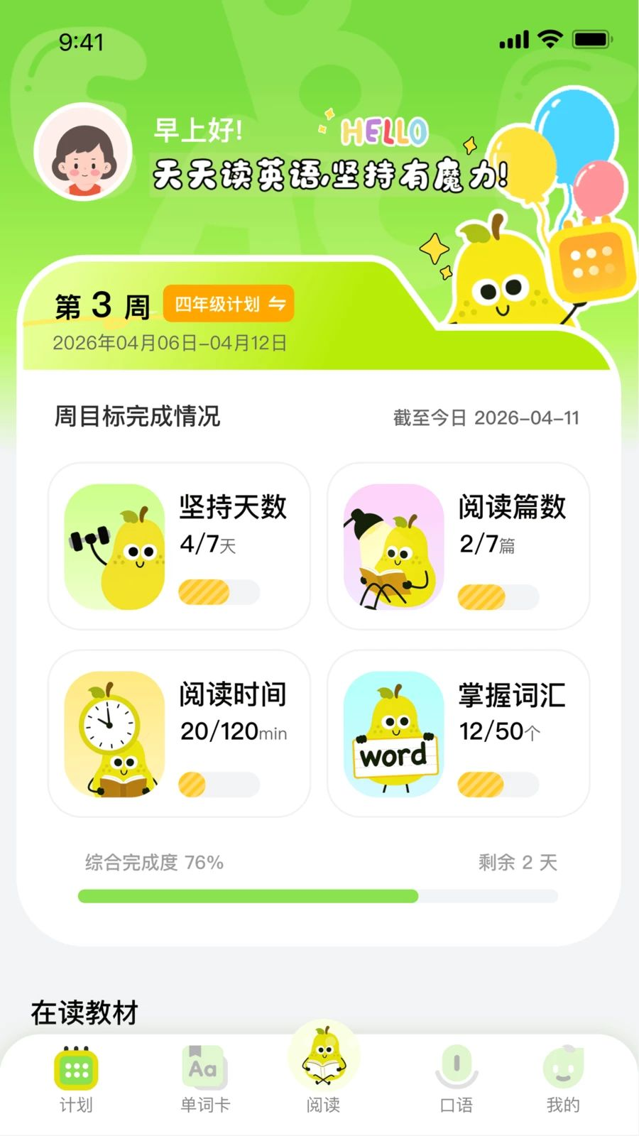 �ö�С����1.6.0 ��ͯ�Ķ�����