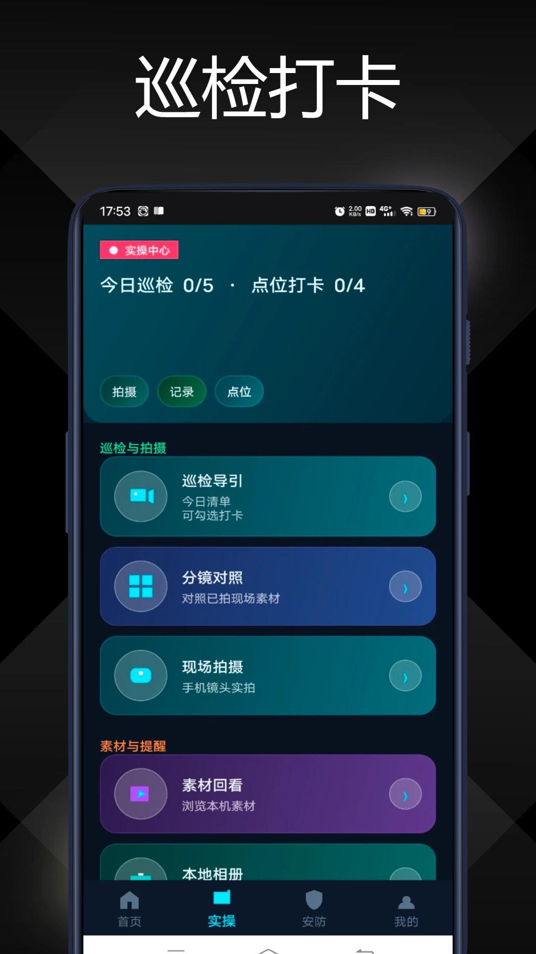 �����������1.0.1 �ֻ�Զ�̼��