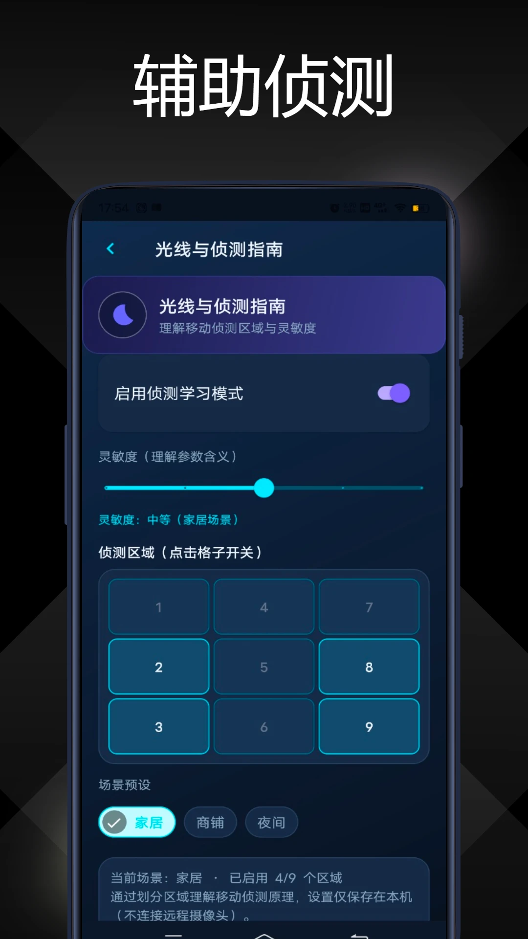 �����������1.0.1 �ֻ�Զ�̼��