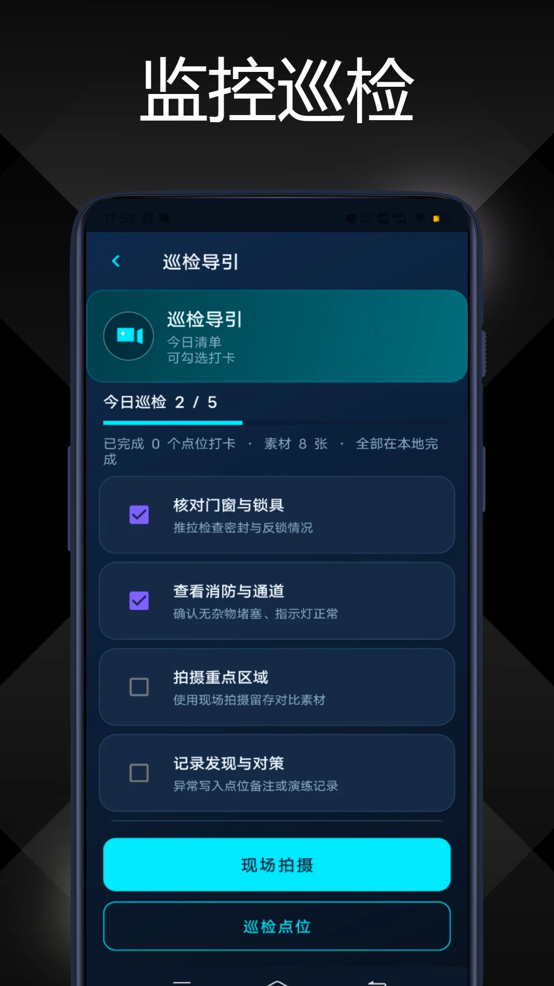 �����������1.0.1 �ֻ�Զ�̼��