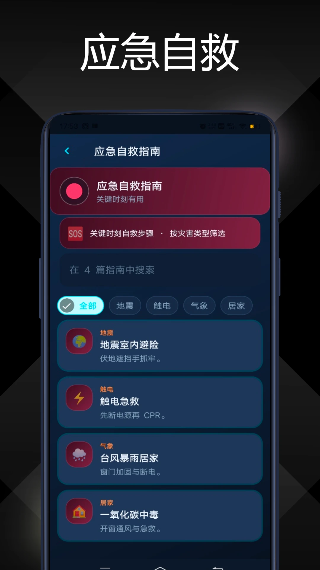 �����������1.0.1 �ֻ�Զ�̼��
