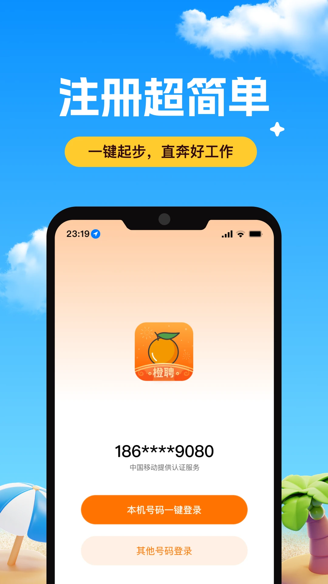 ��Ƹ1.8.9 ��ְ��Ƹ
