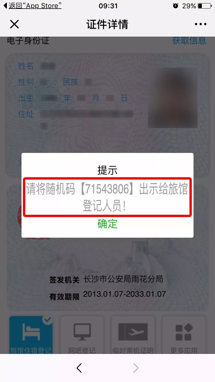 ��������֤�����Ƶ���ס����������ɿ��ʹ��ʵ��