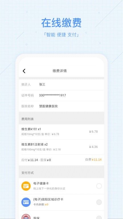 ��ҽͨԤԼ�ҺŲ��������ͼ