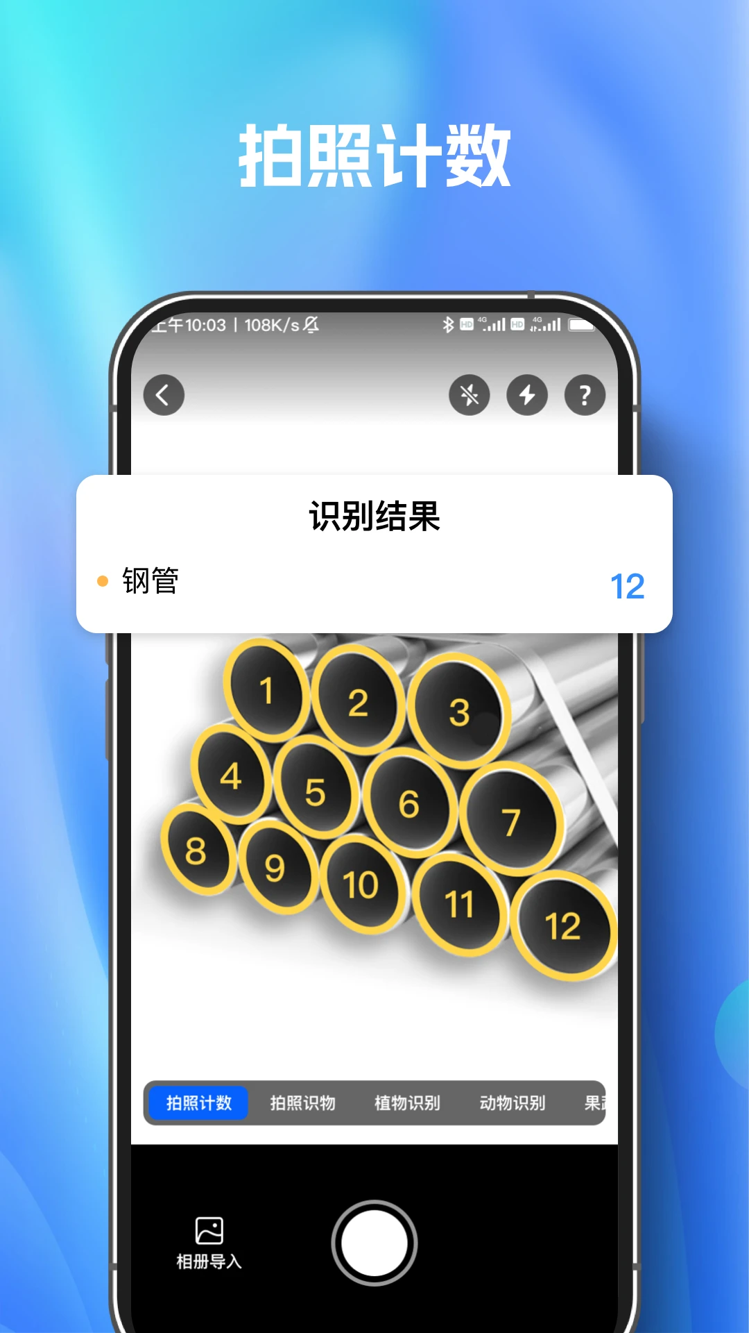 ɨ�����������1.1.0 �ֻ�ɨ���������