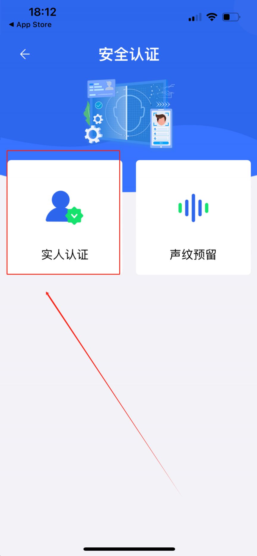 ǭ��ͨAPPע���¼ʵ����֤���������ͼ