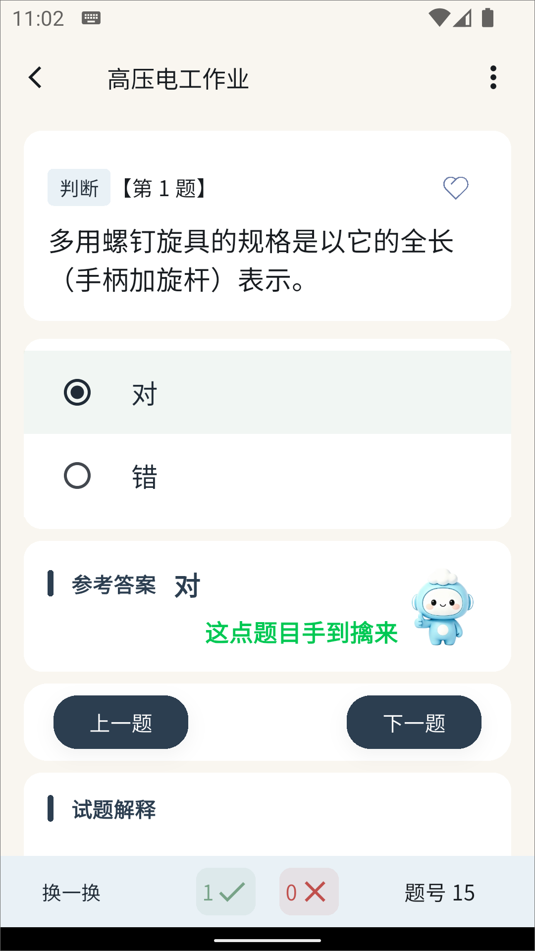 ��ϰ3.0.5 �ƶ�ѧϰ