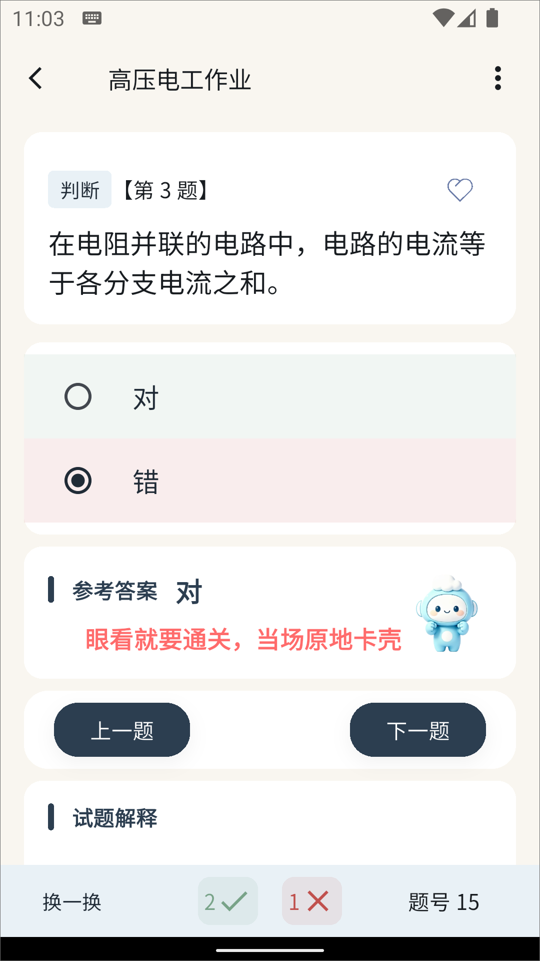 ��ϰ3.0.5 �ƶ�ѧϰ