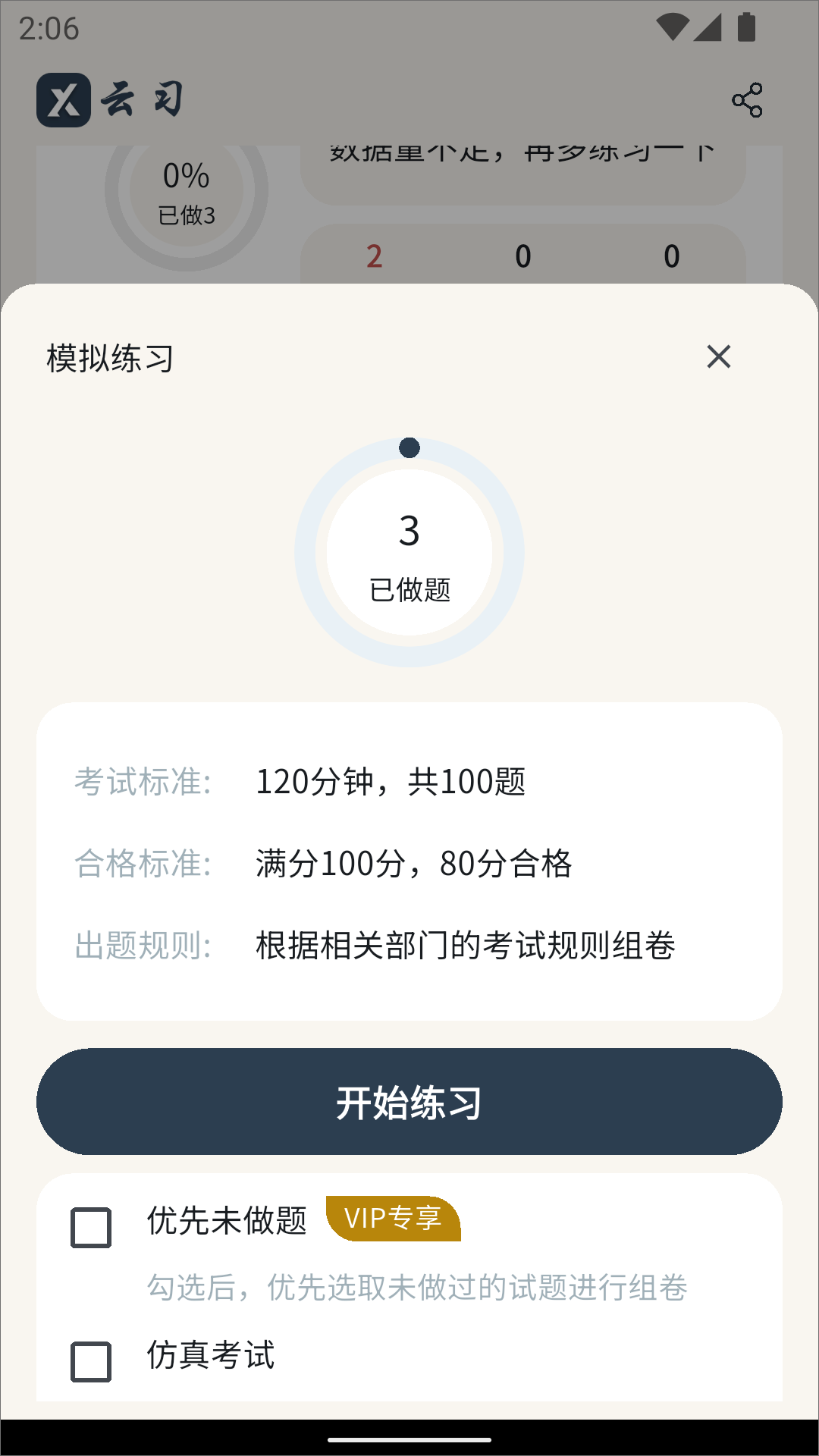 ��ϰ3.0.5 �ƶ�ѧϰ