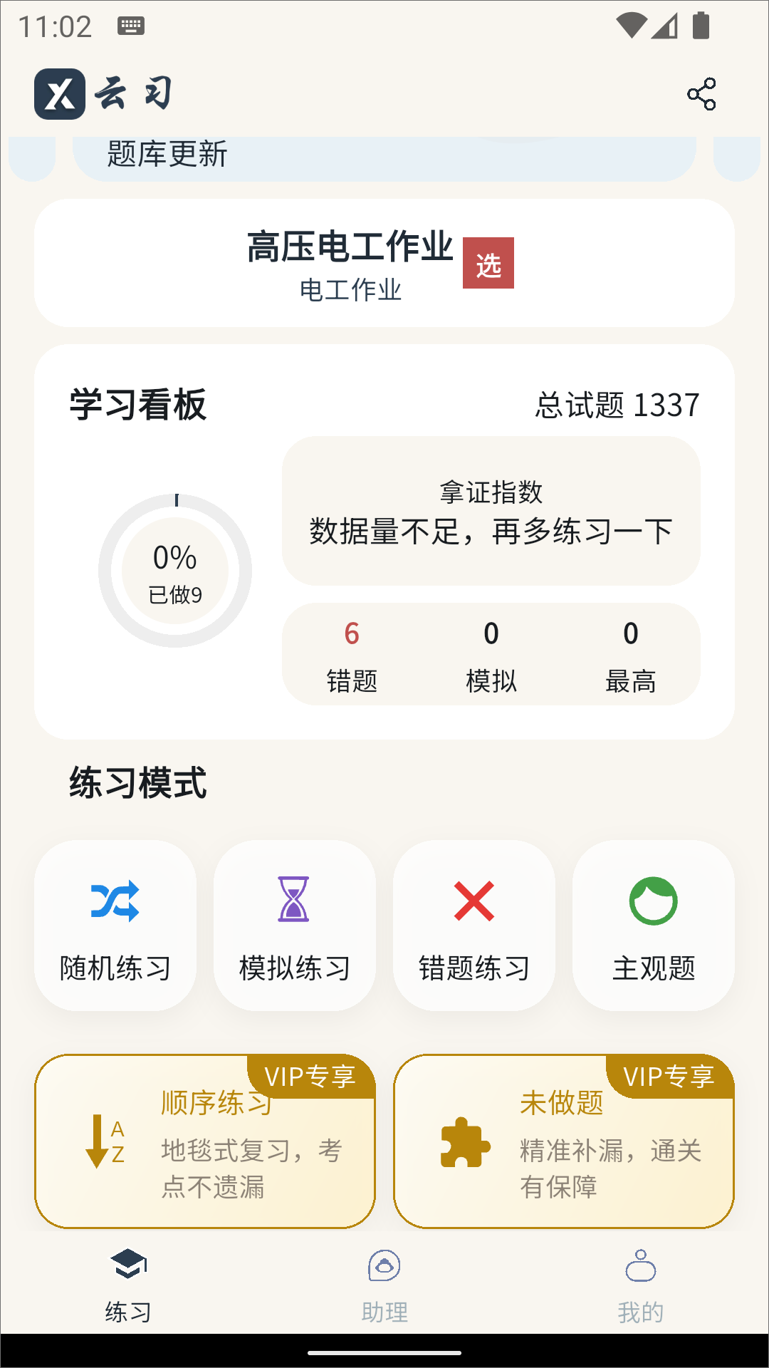 ��ϰ3.0.5 �ƶ�ѧϰ
