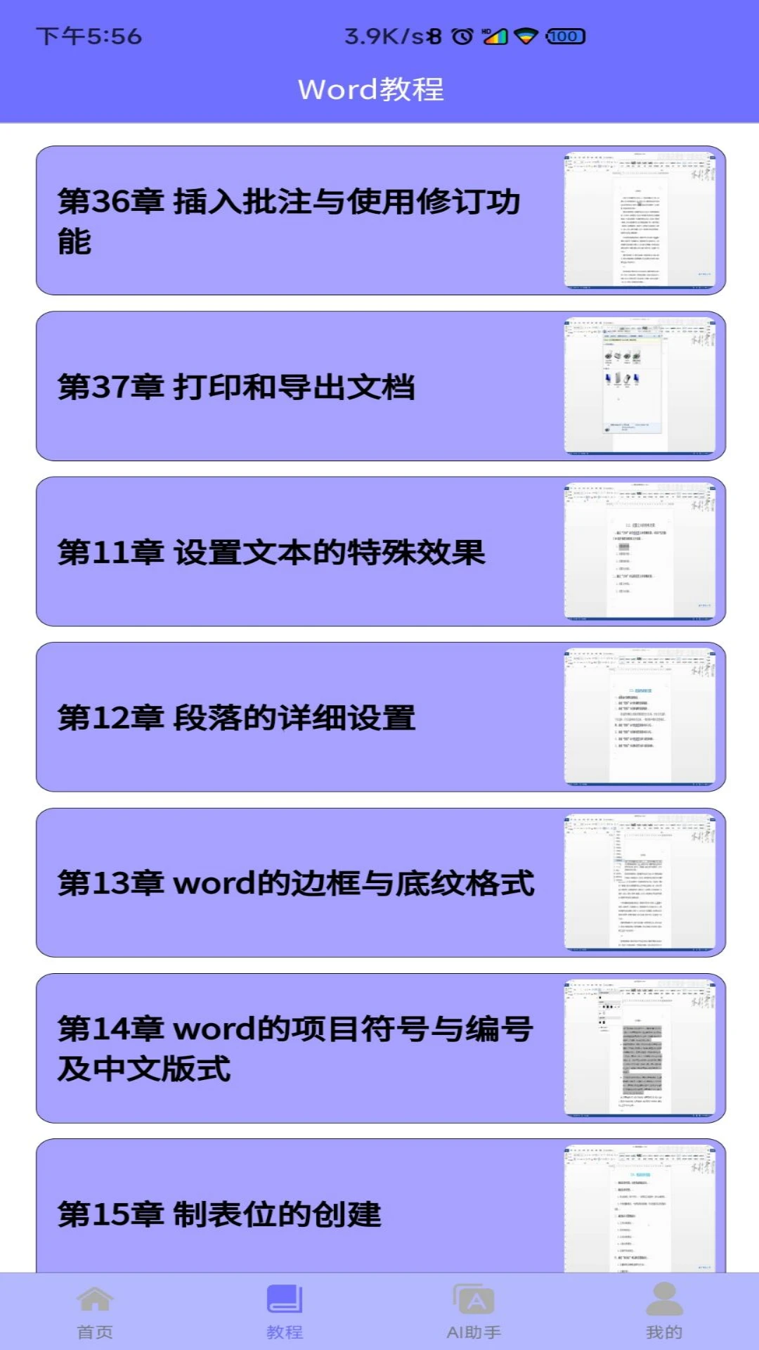 Wordģ��1.3.2 �ֻ��ĵ�ģ��