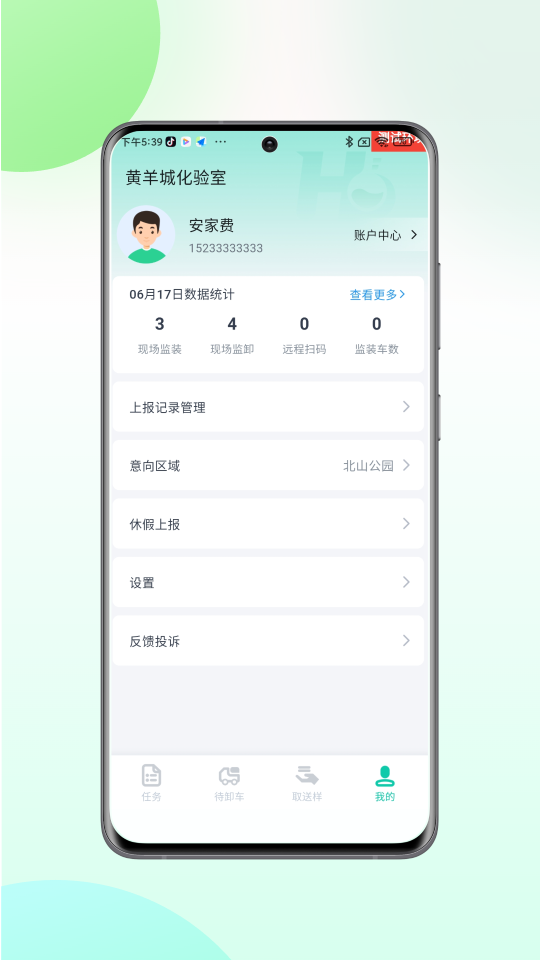 ���ʽ䰲׿�湦�ܽ����ͼ