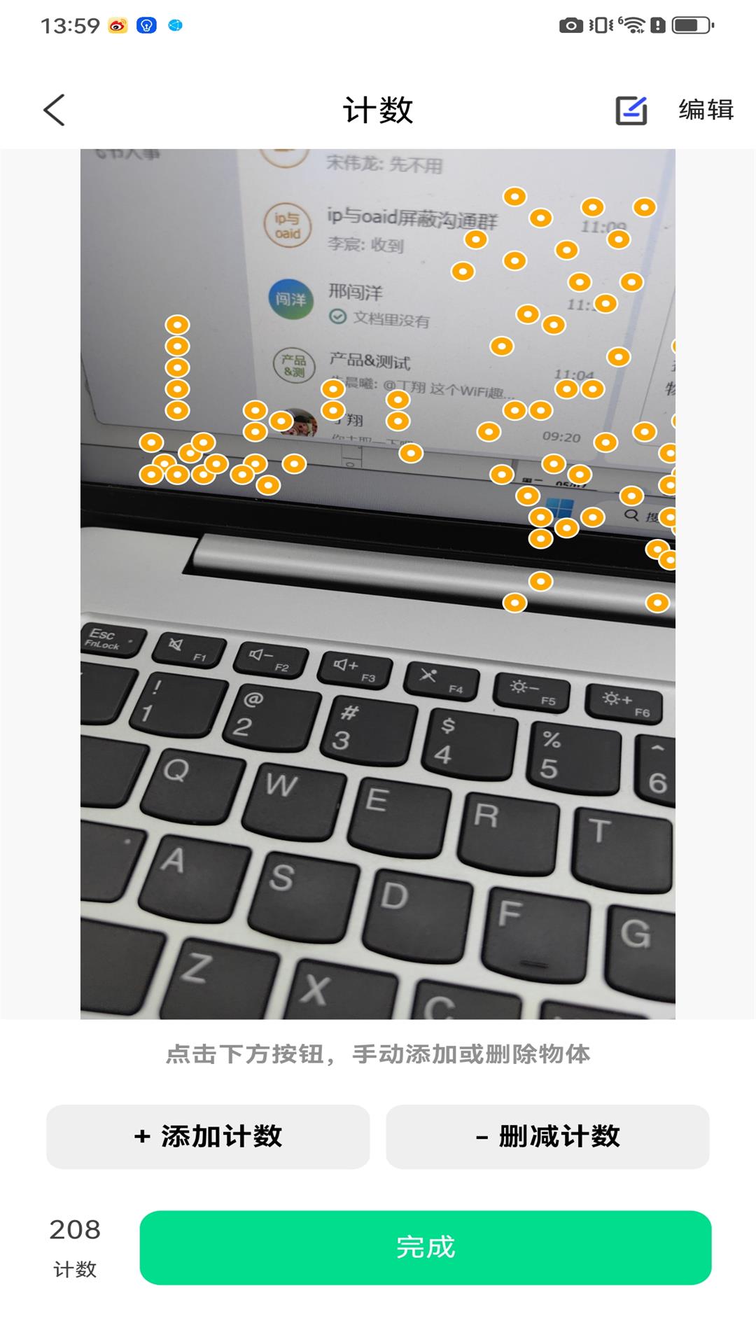 ���ռ�����ȫ1.0.6 �������ռ���
