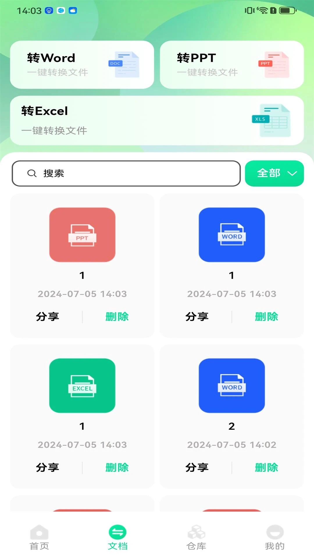 ���ռ�����ȫ1.0.6 �������ռ���