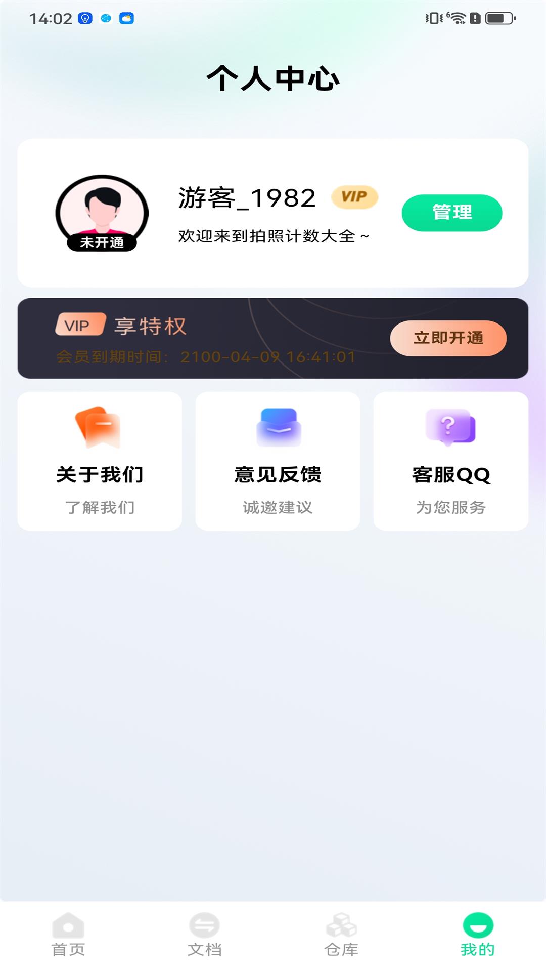 ���ռ�����ȫ1.0.6 �������ռ���