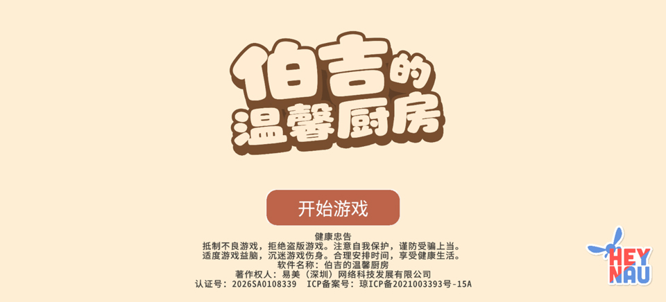 ��������ܰ����1.0.2 ģ�⾭Ӫ���