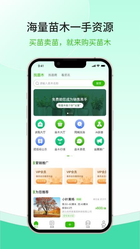 ����ľ ��׿�� ��ľ�ɹ�App����