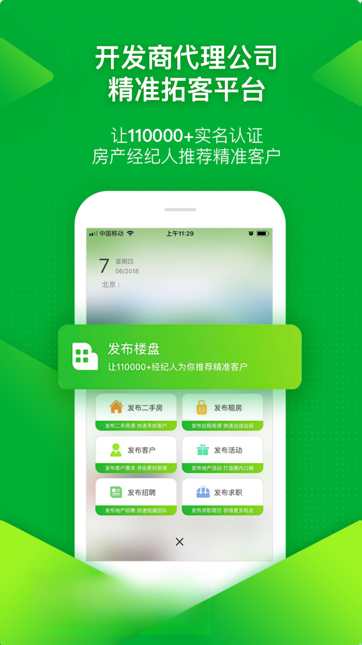 ������6.0.5.1 ��������ƽ̨