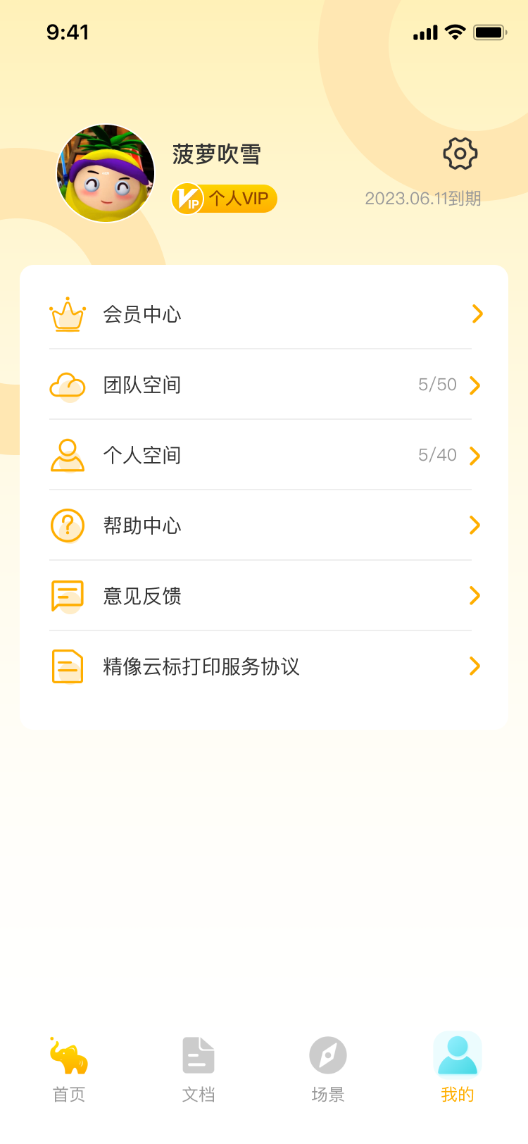 �����Ʊ�1.9.0 �ֻ���ӡ����
