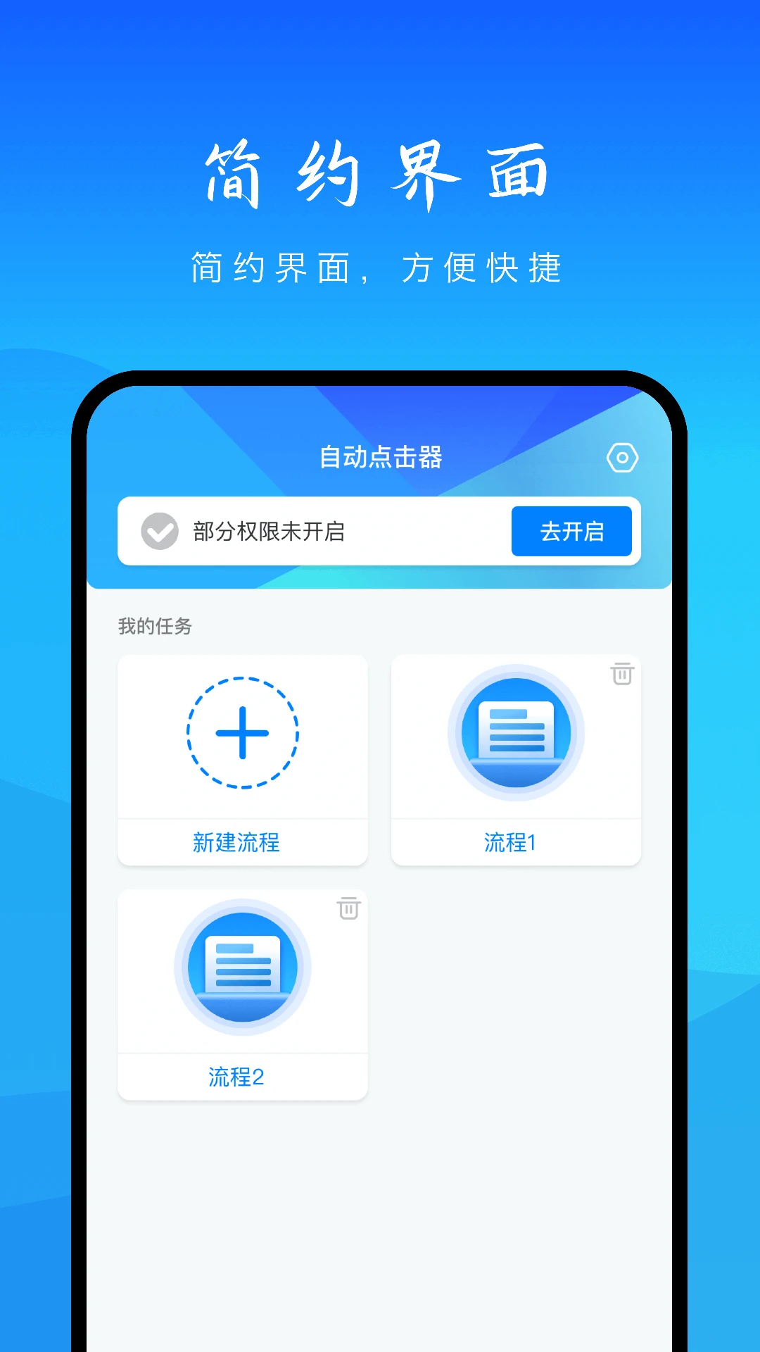 �Զ���������2.48.06092411 �Զ��������