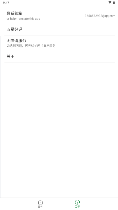 �Զ���������2.48.06092411 �Զ��������
