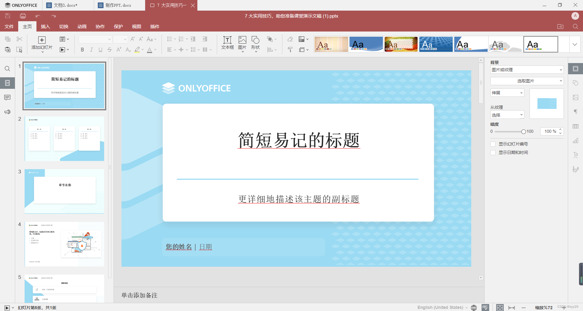 PPT�����༭��Ч����ȫ���� �칫�����̳���ͼ