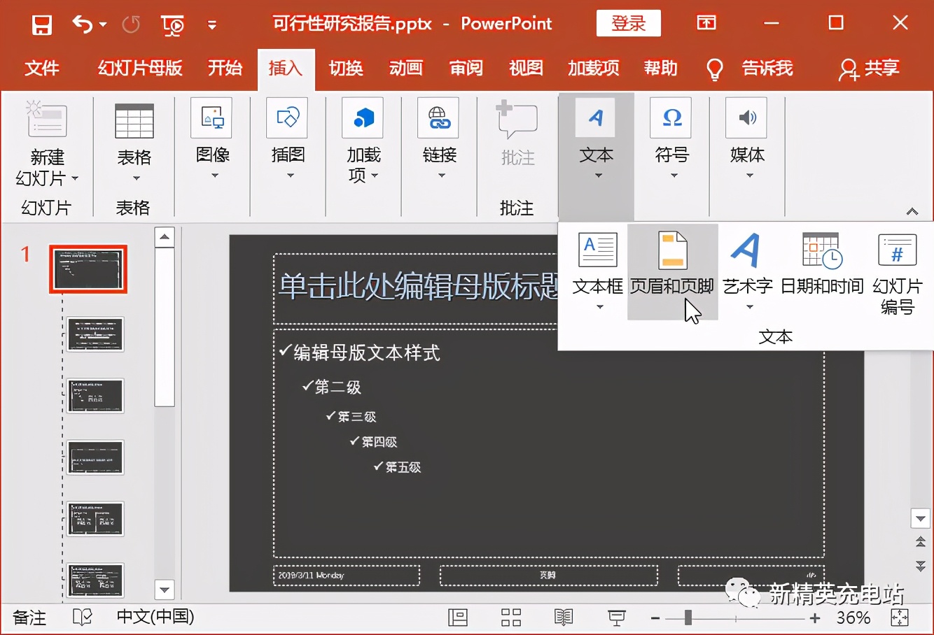 PPT�����༭ĸ�����ý̳���ͼ