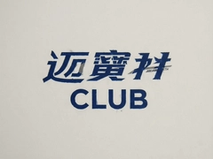 ������Club�������ֲ��γ�ԤԼ����ָ��