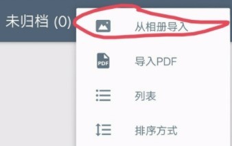 ɨ���ļ������� ɨ����˾�������PDF�������沽��ͼ