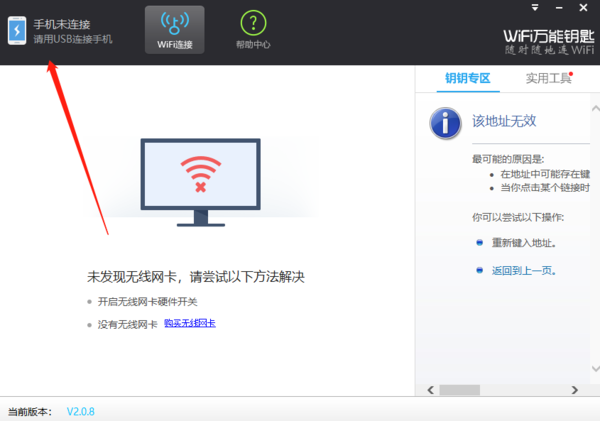 WiFi����Կ��һ���鿴���ӹ������������� �ֻ��鿴����WiFi����ʵ����ͼ