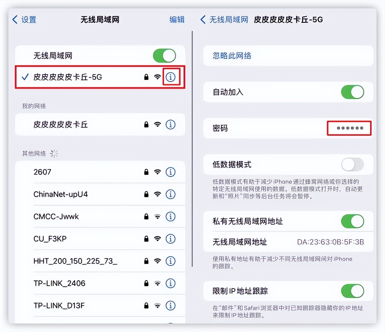 WiFi����Կ��ƻ���ֻ��鿴���������뷽����ͼ