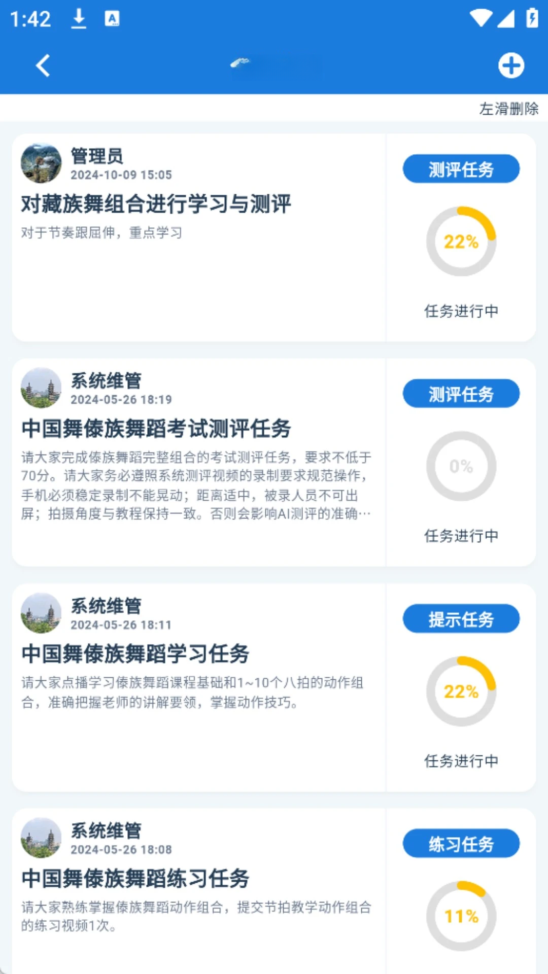 ���嶯��1.1.49 �赸����ѵ��