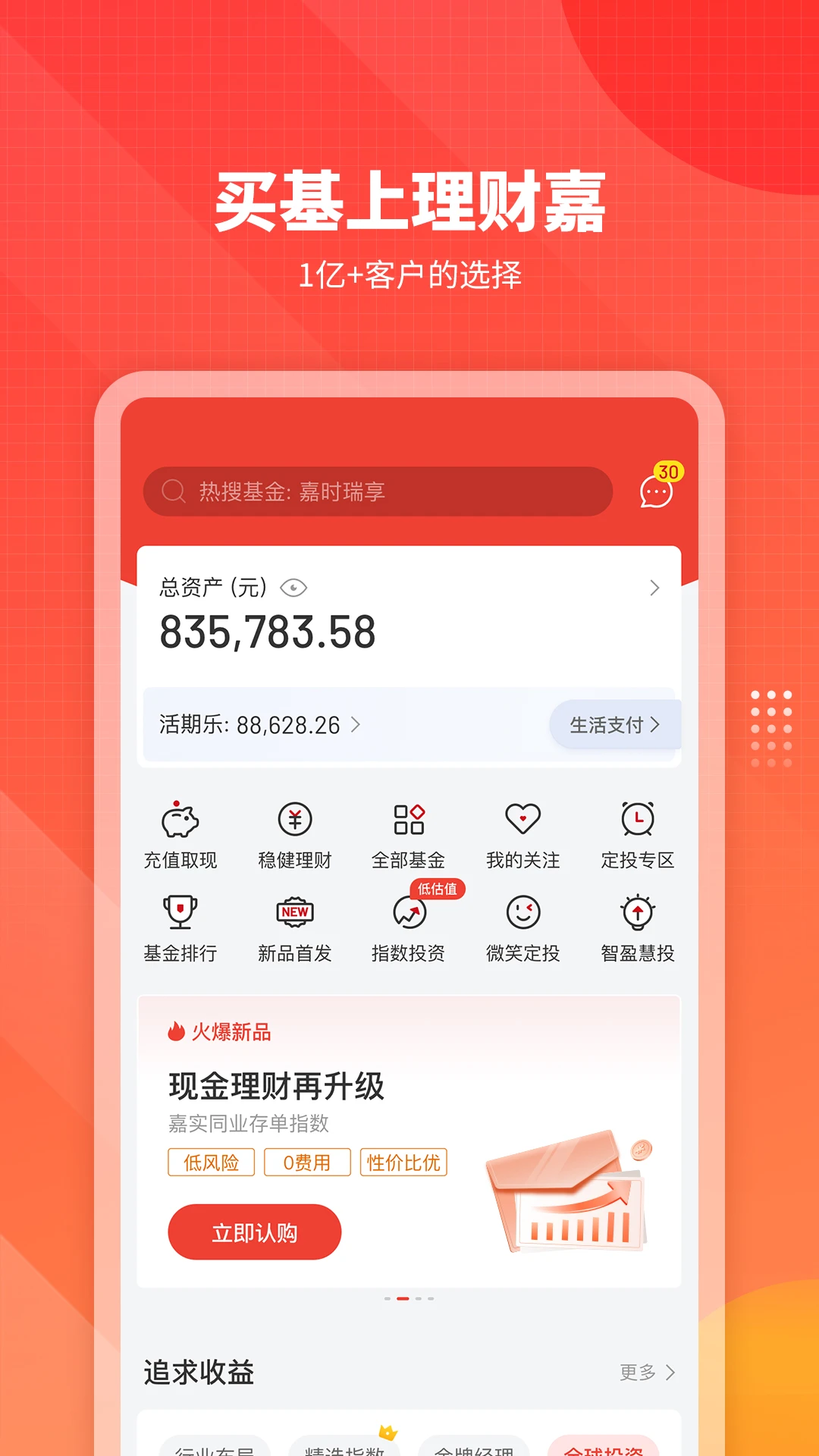 ��ʵ���Ƽ�10.4.1 ����Ͷ�ʽ���