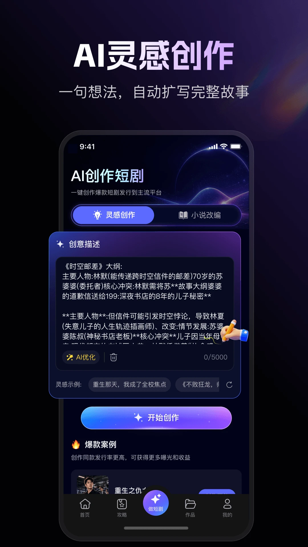���Ƭ2.0.0 AI��������