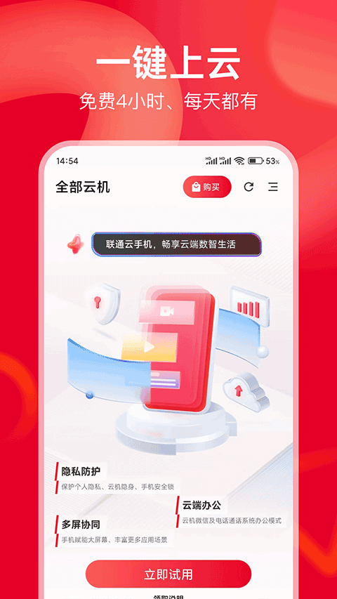 ��ͨ�����ֻ�2.7.0 �ƶ��ֻ�Ӧ��