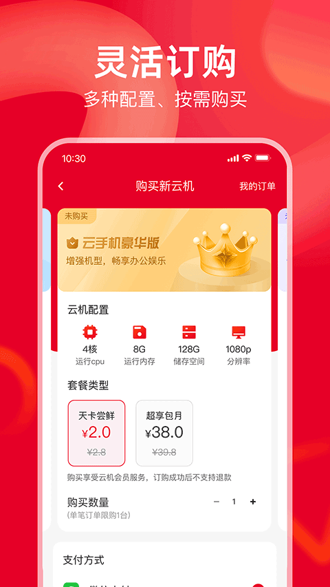 ��ͨ�����ֻ�2.7.0 �ƶ��ֻ�Ӧ��