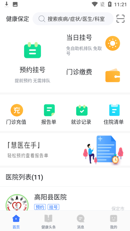 ��ҽͨ��������Һ�ȫ���̲��������ͼ
