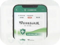 �Ĵ�ҽ������ƽ̨�ֻ���ٷ��������