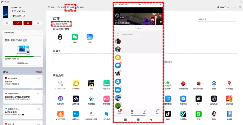 ������ Windows(Link to Windows) ��׿�ֻ�ɨ��������ӵ��Խ���