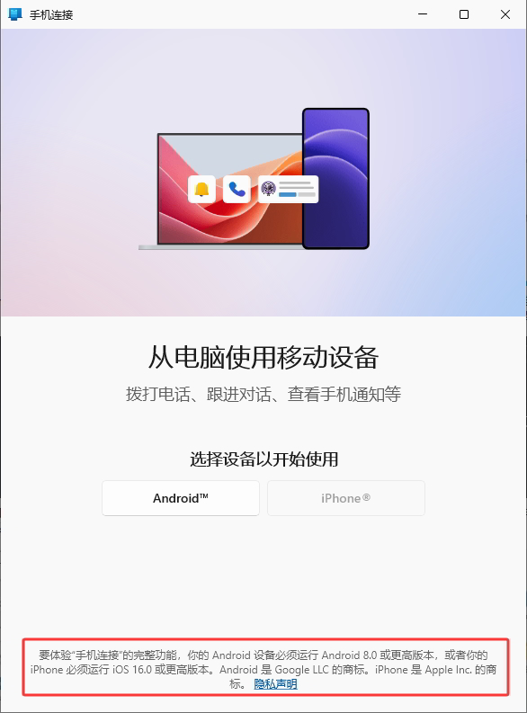 ������ Windows(Link to Windows) �ֻ����ӵ��Խ̳� ��׿ƻ��ͨ����ͼ