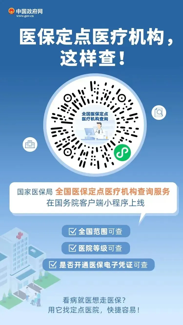 ҽ��ͨ������Χ ����ҽԺҩ��