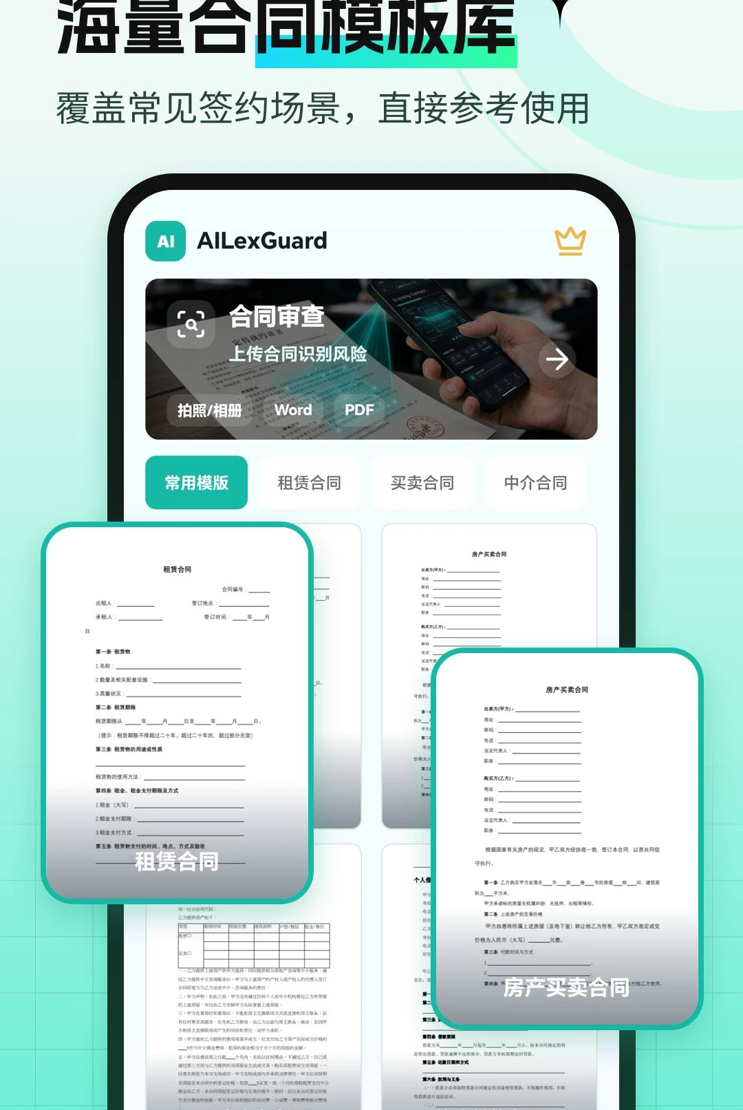 AI��ͬ�������1.2.6 �������ͬ