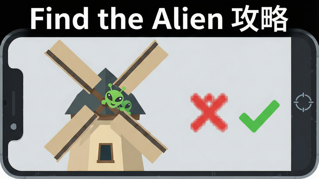 һ���ֻ���Ļ��ͼ���Ļ��棬��������ʾFind the Alien��Ϸ�ؿ���һ�������˲��ڷ糵��ҶƬ���档�����Ա���һ����ɫ�Ĳ�ź�һ����ɫ�ĶԹ����ֱ�����������ȷ�Ĳ��������Ϊ��ƽ��UI��ƣ�����Ϊǳ��ɫ��ϸ�ڰ����ֻ��߿�Ͱ�ťͼ�꣬�����������ɾ����޶���Ԫ�أ������д������֡�Find the Alien ���ԡ���