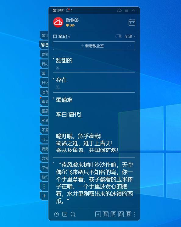 ��ǩ�ʼǿ��豸ͬ�����¼�������ͼ