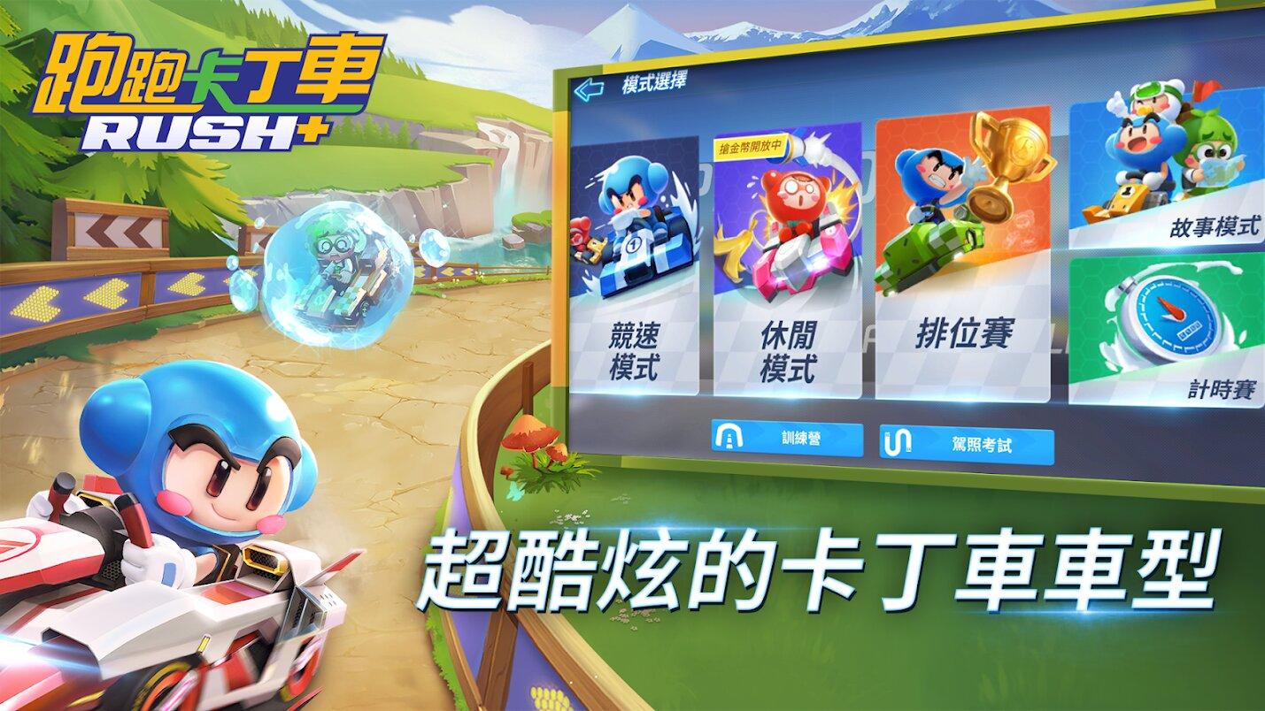 ���ܿ�����rush���°�(���ܿ�����RUSH+�����ʷ�����װ��) ��׿iOS���������Ա�ͼ